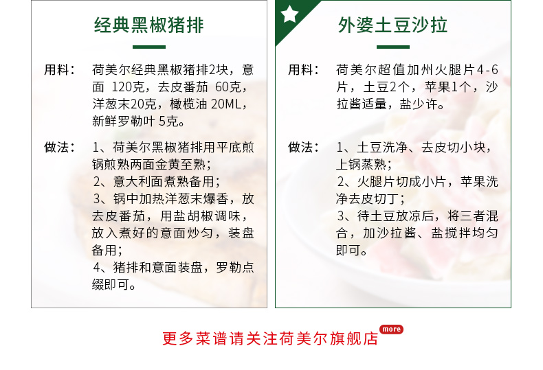 荷美尔 Hormel 加州烟熏风味 0淀粉 火腿片 50g*10袋 独立小包 图10