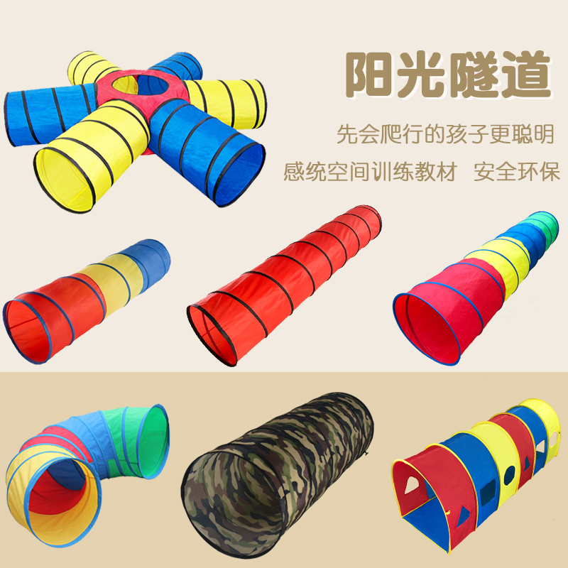 Children's tent sunshine camouflage rainbow tunnel toy crawling tube kindergarten crawling drill hole early education sense of training