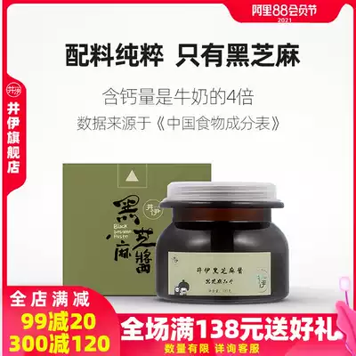 Jingyi black sesame sauce non-staple food seasoning Bibimbap seasoning 150g Free baby baby infant non-staple food recipe