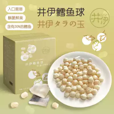 Ji Yi cod ball snack puff biscuits non-fried no salt 6G * 6 bags for baby baby non-staple food recipe