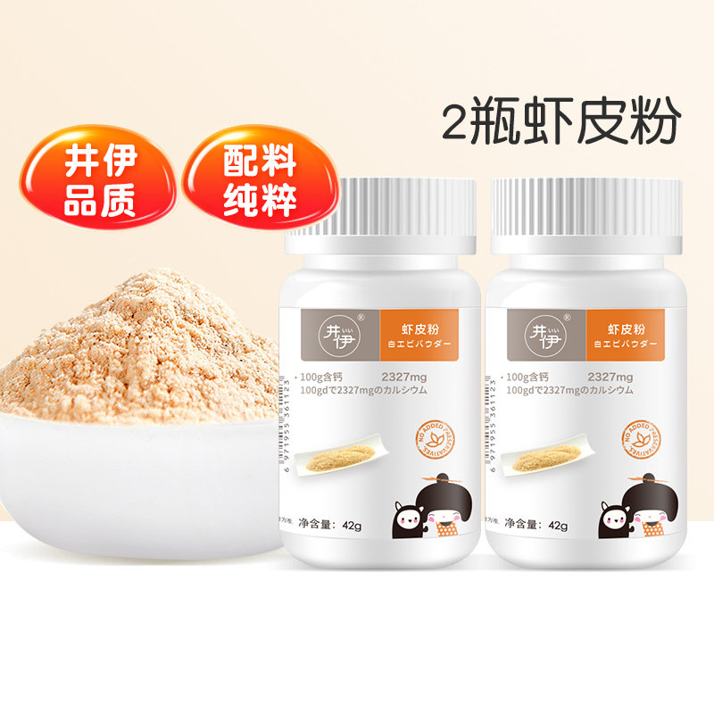 Jingyi shrimp skin powder raw sun-dried seasoning powder bibimbap ingredients * 2 bottles for children baby infant baby baby supplement recipe