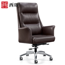 Xisong boss chair office leather seat swivel chair computer chair home study executive chair lunch break comfortable office chair