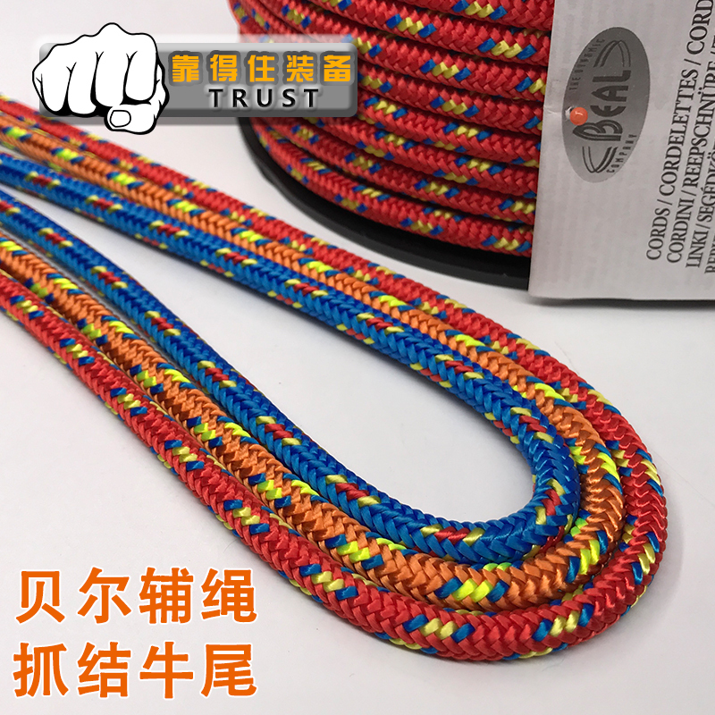 Beal LANEX TENDON 5mm 6mm Outdoor Climbing Secondary Rope Grab Knot Oxtail Protection Rope