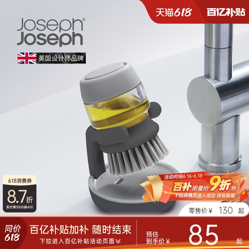 Josephjoseph Dishwashing Brush Cleaning Liquid Tank Magic Tool Kitchen Cleaning Pot Brush Set Does Not Damage Pots 85005