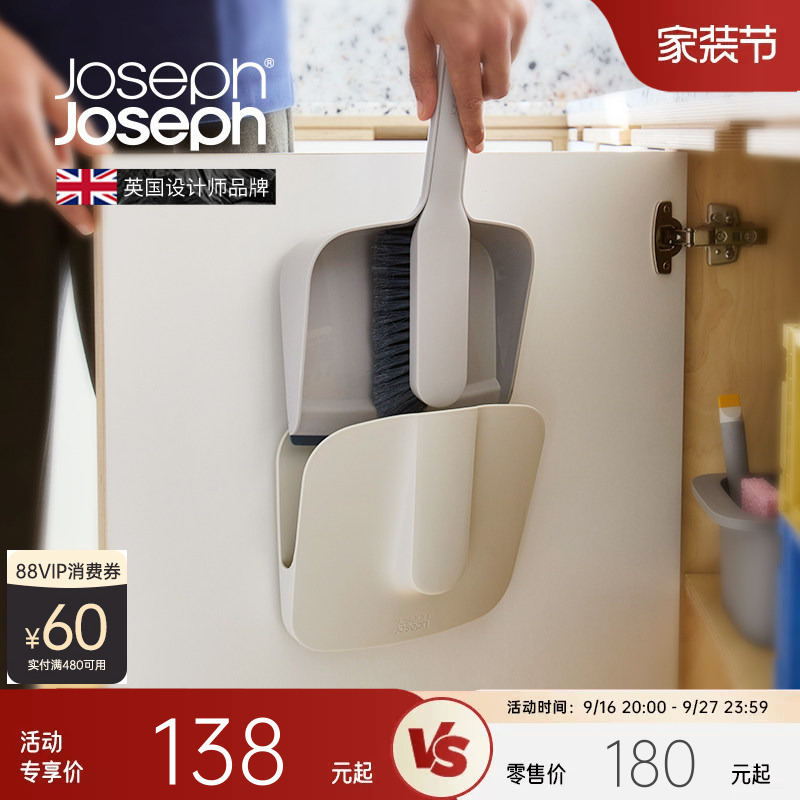 Joseph Joseph Wall-Mounted Broom and Dustpan Set Combination Broom Household Cleaning Helper Brush 65007 Joseph Joseph Wall-Mounted Broom and Dustpan Set Combination Broom Household Cleaning Helper Brush 65007