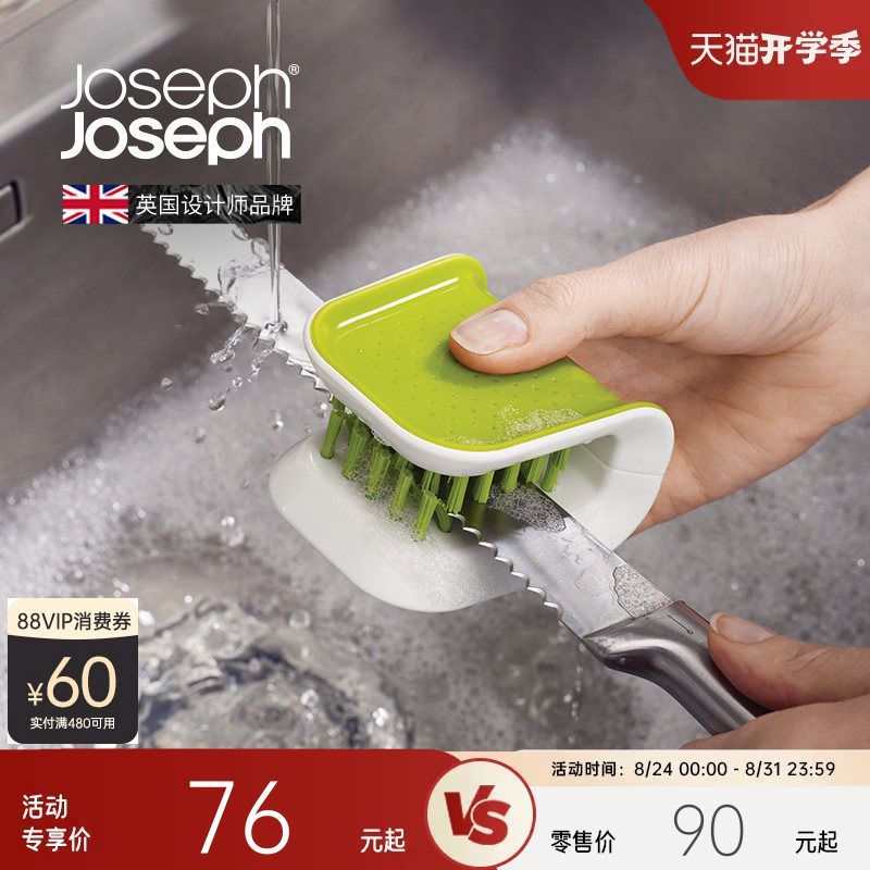 British Josephjoseph High-End U-Shaped Knife Cleaning Brush, Knife Cleaning Brush, Cleaning Hand Protection Brush 85105 British Josephjoseph High-End U-Shaped Knife Cleaning Brush, Knife Cleaning Brush, Cleaning Hand Protection Brush 85105