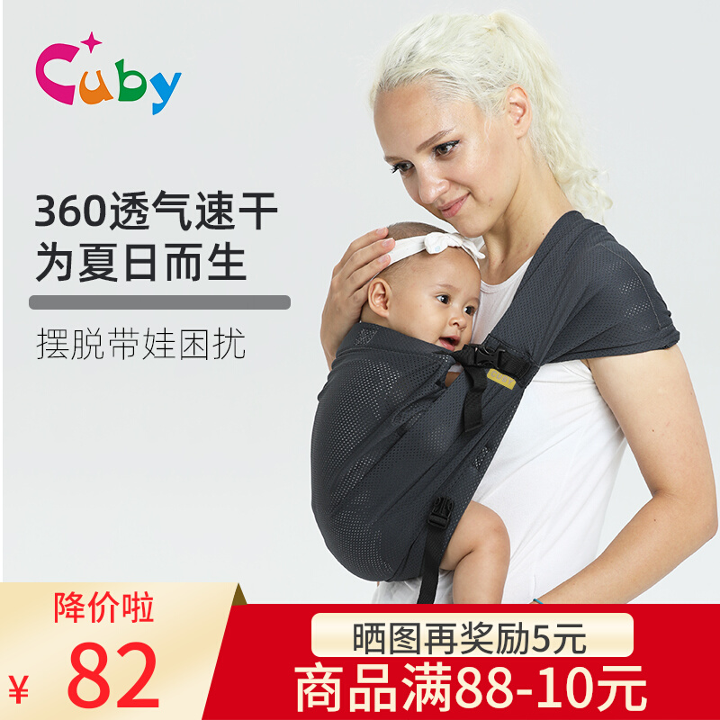CUBY baby cuddle bag front hug for simple light sitting and baby bag thin back towels Divine Instrumental Summer Breathable Net