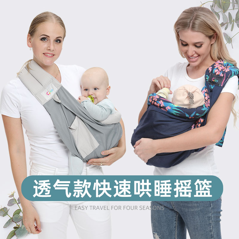 Japan CUBY baby cuddling bag Seasons breathable mesh portable newborns back towels Multi-functional horizontal clasped liberated hands