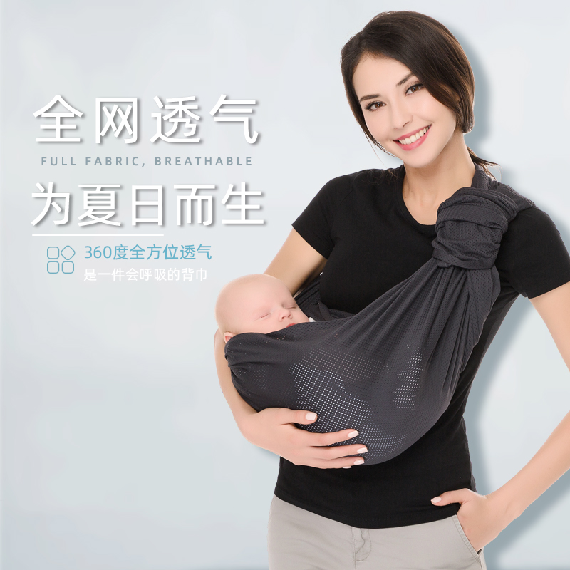 Japan CUPY baby carrier summer breathable mesh portable newborn back scarf free hands multi-functional can play in the water