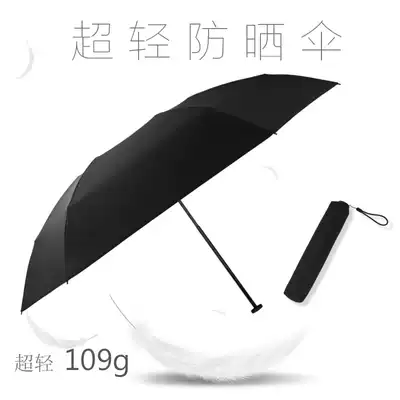 Japanese CUBY children's ultra-light carbon fiber baby rain sunscreen and rainproof manual umbrella for men and women three fold portable umbrellas