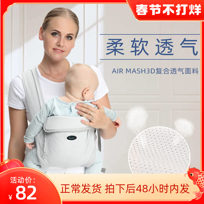 Japan CUPY baby carrier summer mesh breathable front hugging scarf out easy multifunctional 3-24 months