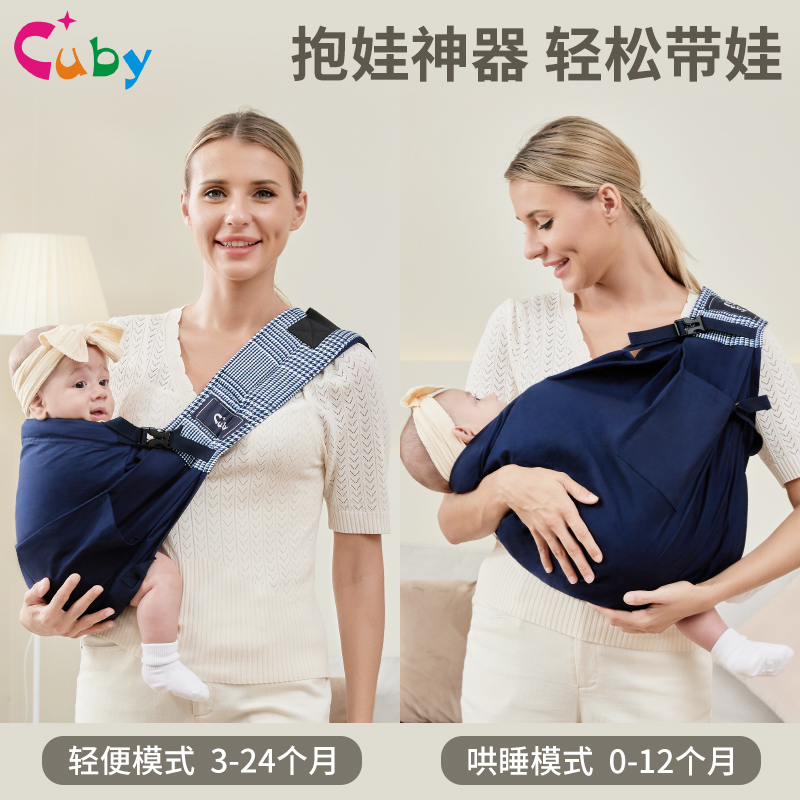 CUBY baby braces front hug horizontal hug with back towels Small month-old newborn baby out Easy Inclined Cross Huva God-Taobao