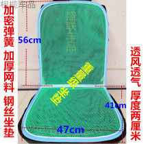 Cushions Forklift Engineering dété Seat Cushion Breathable Hook P Machine Cool Cushion Small Square Cushion Chair Saddle Cushion Wire Mesh