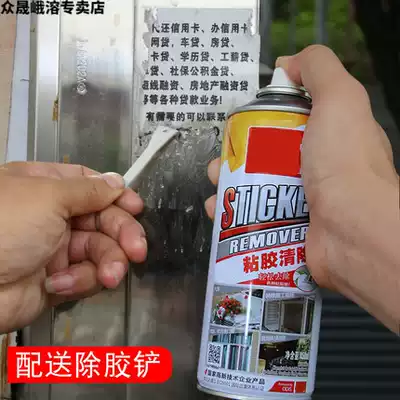 Transparent anti-stubborn car surface Car tape printing cleaning agent residual glue trolley cleaning glass film label paper