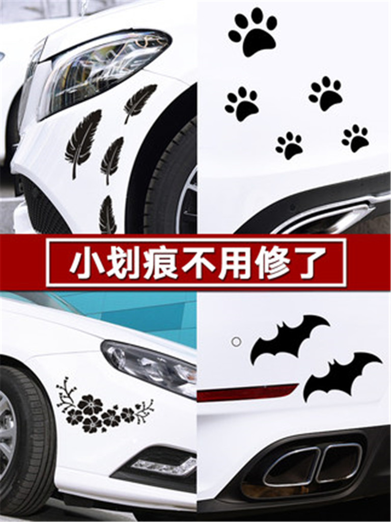 Car sticker decoration occludes front lever Rear bumper Personality creative cover scratches Car sticker large strip 3D waterproof