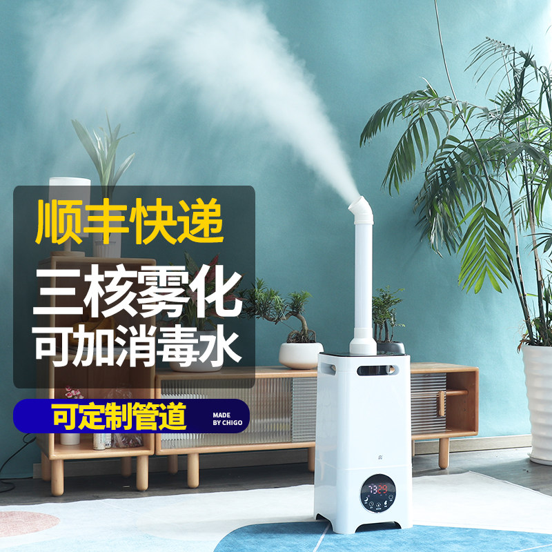 Humidifier large fog volume household living room commercial industrial sprayer vegetable preservation flue-cured tobacco resuscitation machine