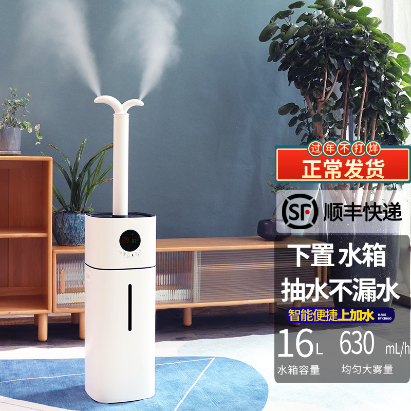 Floor-standing humidifier home mute living room bedroom air-conditioned room mother and baby 16L large capacity with water spray - Taobao