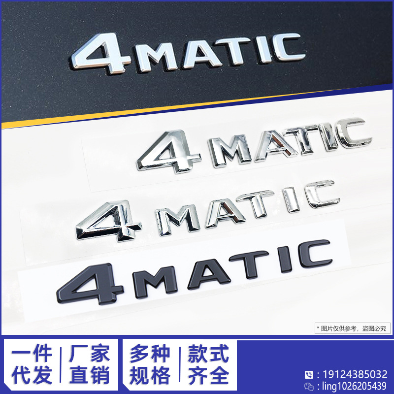 Suitable for Mercedes-Benz 4MATIC car logo word mark A C E S GLC GLEGLA modified four-wheel drive logo rear tail mark