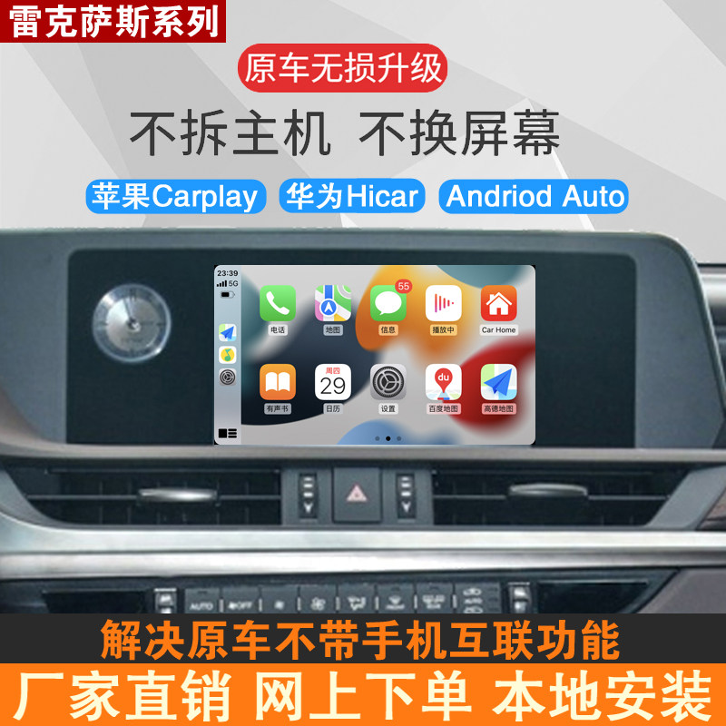 Upgrade the lexus es/nx/rx/ct/is/ux wireless carplay module, bid ...