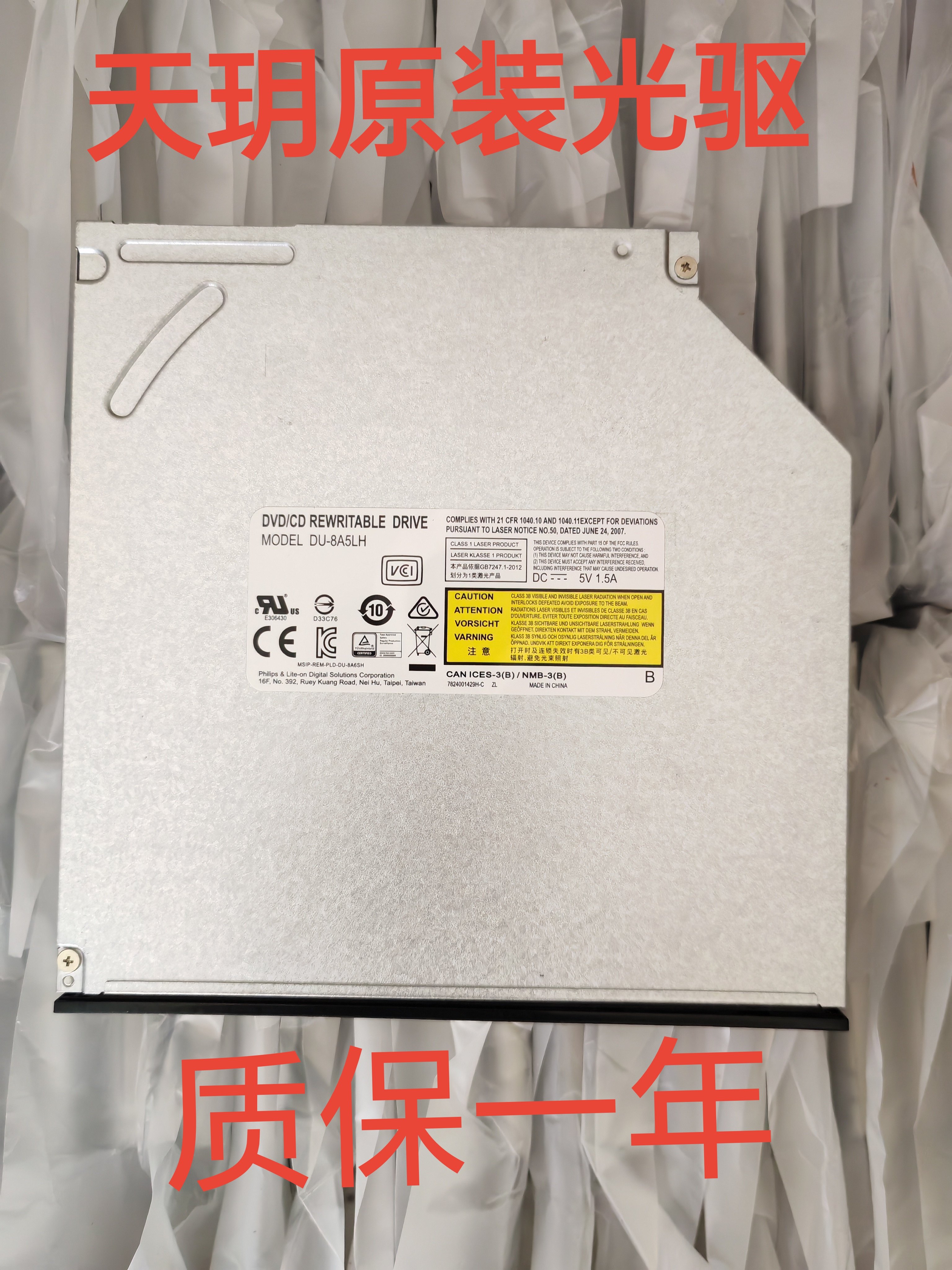 国产涉密电脑天玥DVDRW光驱，让你的PC更强大💥🔥-光驱-淘宝好物网