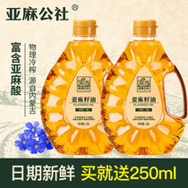 Flax commune first grade cold pressed flaxseed oil 1 8L*2 barrels edible oil Inner Mongolia Sesame Oil Baby flaxseed oil