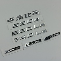  BMW 3 series 5 series 7 series new energy car standard 530Le 740Le 330e rear tail standard edrive side standard car sticker