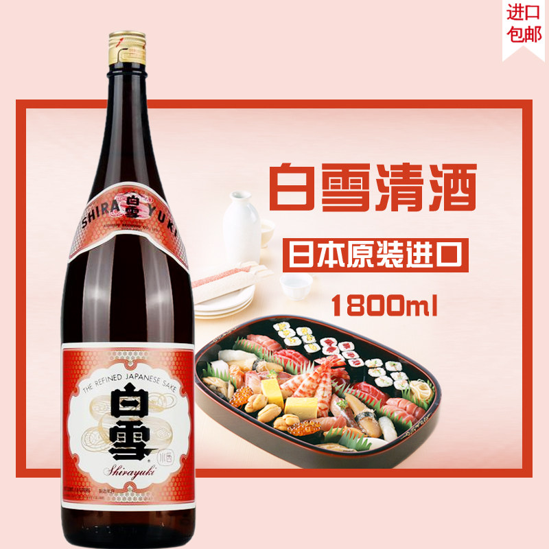 White Snow Card Clear Wine 1 8L White Snow Clear Wine Japan Original Imported Foreign Wine Japanese Wine 10