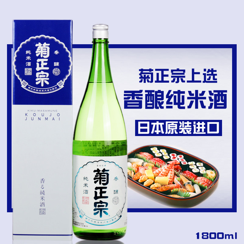 Chamomile Brand Aroma Brewing Pure Rice Clear Wine Japan Original Imported Pure Rice Brewing Rice Wine Japan Clear Wine 1 8 Liters