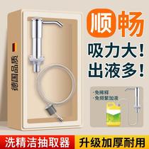 Kitchen detergent press sink detergent dishwashing liquid dish soap dispenser extension tube press
