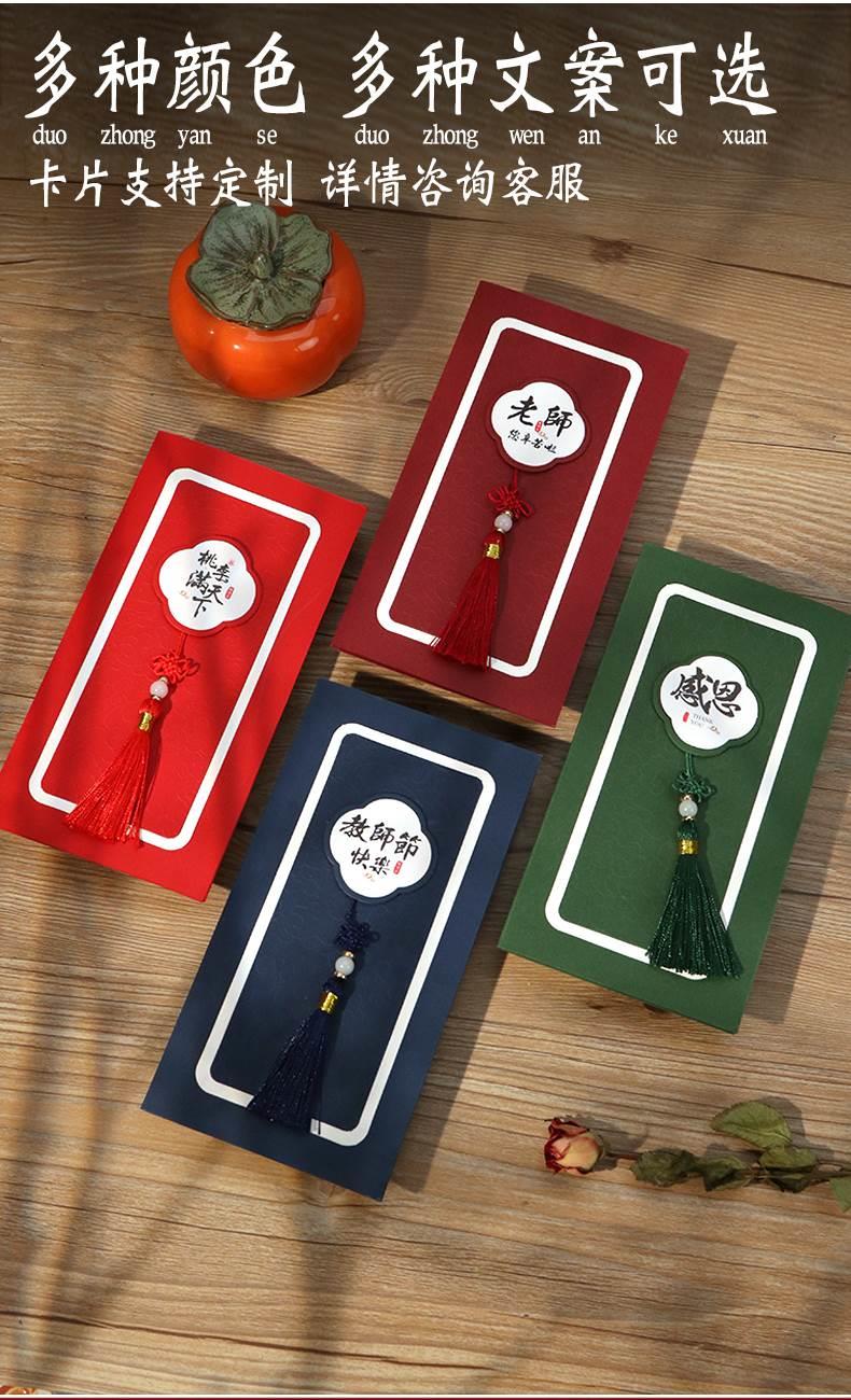 Teacher's Day Greeting Card in Chinese Style, a Souvenir Gift Card for Teachers, High-End Blessing and Gratitude Creative 3D Greeting Card — تصویر 1