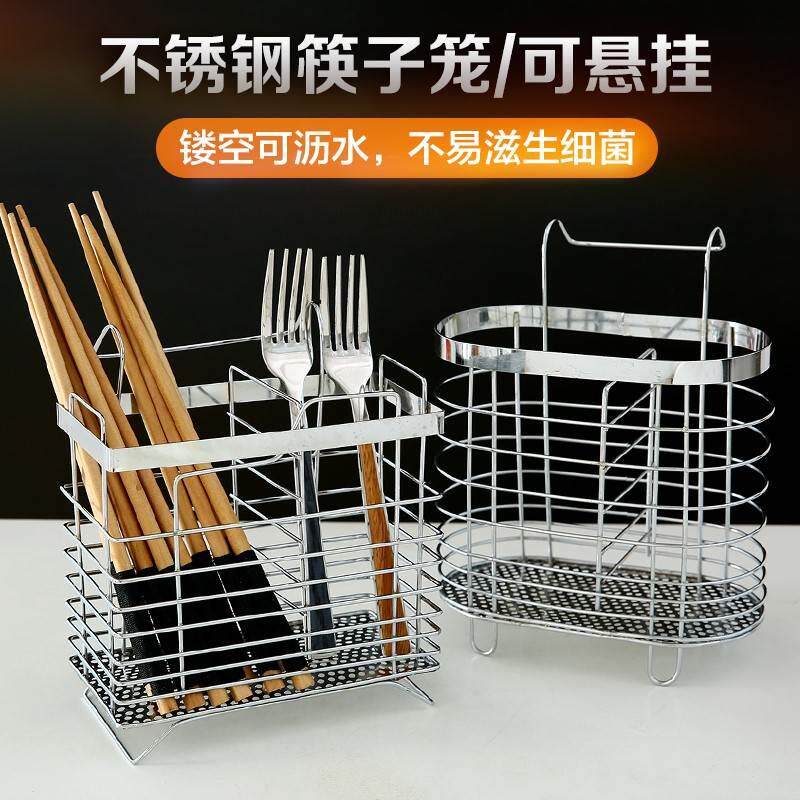 筷孔笼挂墙筷兜家用壁挂式家用厨房快子搂筷子筒快龙篓可插筷.-淘宝Taobao | 天猫Tmall