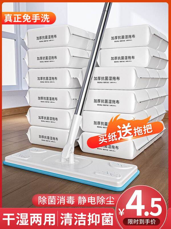 Electrostatic Dust Removal Wet Wipes Mop, Disposable Lazy Mop, No-Wash Flat Mop, Household Vacuum Mop, Cleaning Magic Tool