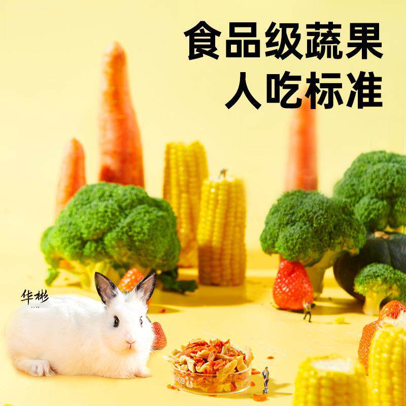宠物零食推荐🔥兔零食冻干果蔬食品,给老年宠物的营养美味🍎🥕-兔兔主粮-淘宝好物网