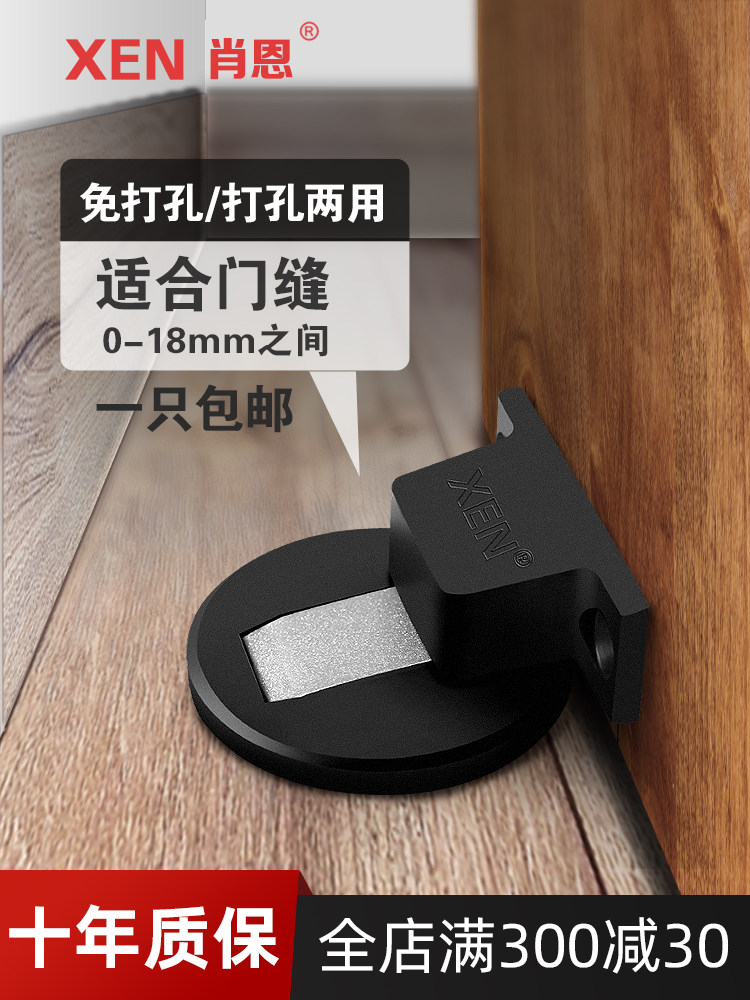 Japan Sean door suction Free hole door powder room floor suction Anti-collision door stopper Invisible door bumper Silent strong magnetic door stopper