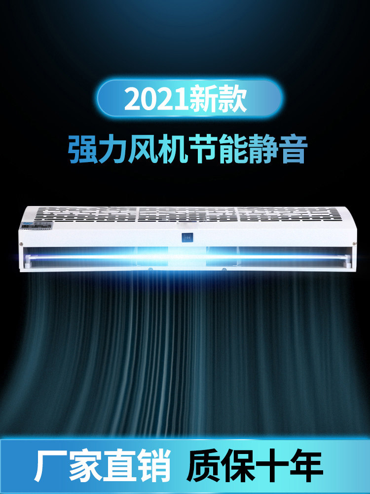 Commercial super-use air curtain machine low noise strong wind 0 9 1 2 1 5 1 8 2 0 meters wind gate hotel cold storage air curtain machine
