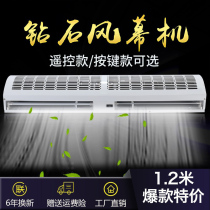 Commercial diamond air curtain machine 1 2 meters air curtain machine 1 0 meters 1 5 meters 1 8 meters 2 meters button remote control