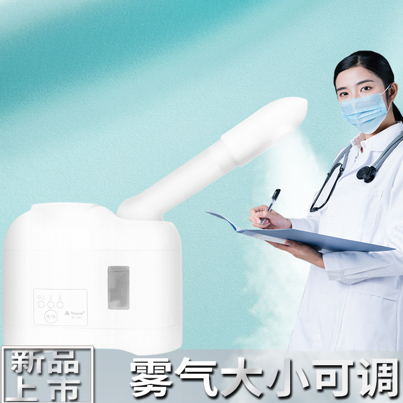 Cold Jet Face Anti-Steam Face Instrument for Allergic Cold Spray Machining Instrument Spray Moisturizer