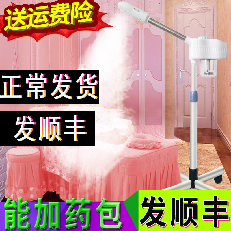 Thermal spray beauty salon facial face opening pore moisturizer Chinese medicine fumigation jet