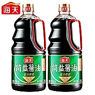 送料酒！海天简盐酱油1.28L*2