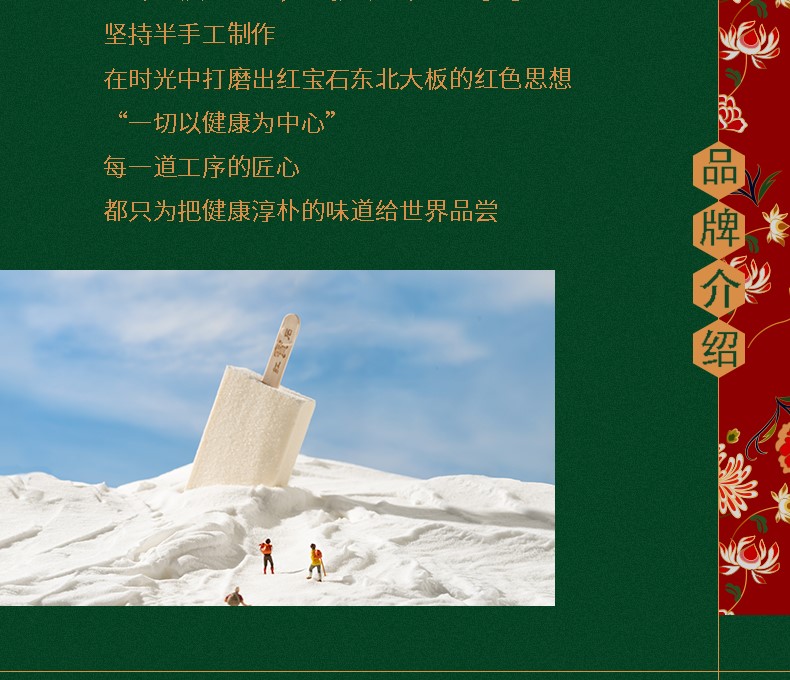 东北大板 冰淇淋雪糕 20支 图8