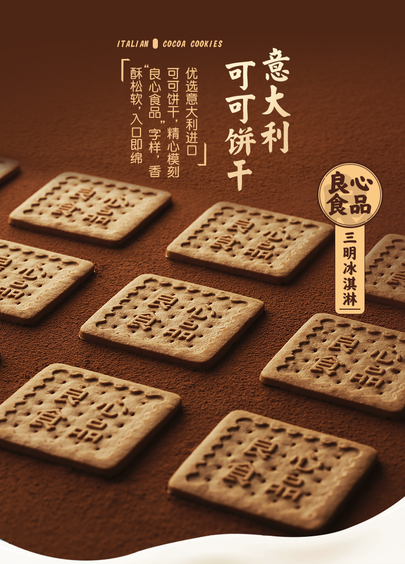 东北大板 网红三明治冰淇淋 奶转雪糕 12盒 图2