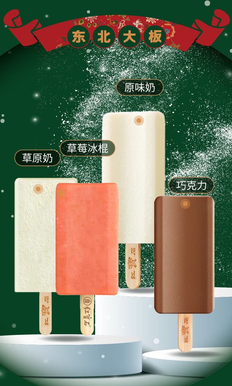 东北大板 T25 经典鲜奶冰淇淋雪糕组合 12支*2件 双重优惠折后¥109包邮(拍2件) 东北大板 T25 经典鲜奶冰淇淋雪糕组合 12支*2件 双重优惠折后¥109包邮(拍2件)