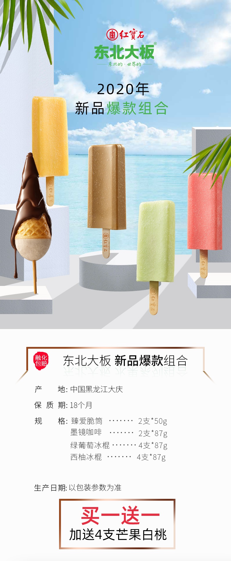 东北大板 臻爱脆皮甜筒 巧克力冰激凌 28支 图1
