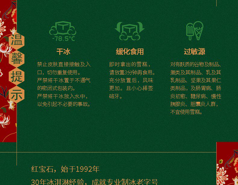 东北大板 冰淇淋雪糕 20支 图7