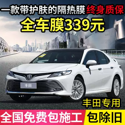 Dedicated to ToyotaCorolla Ling Rong CAMRY Weichi Ling Shang car film all car glass heat insulation film