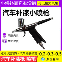Blue brand small spray gun LP-166B airbrush car paint touch-up spray gun touch-up paint gun