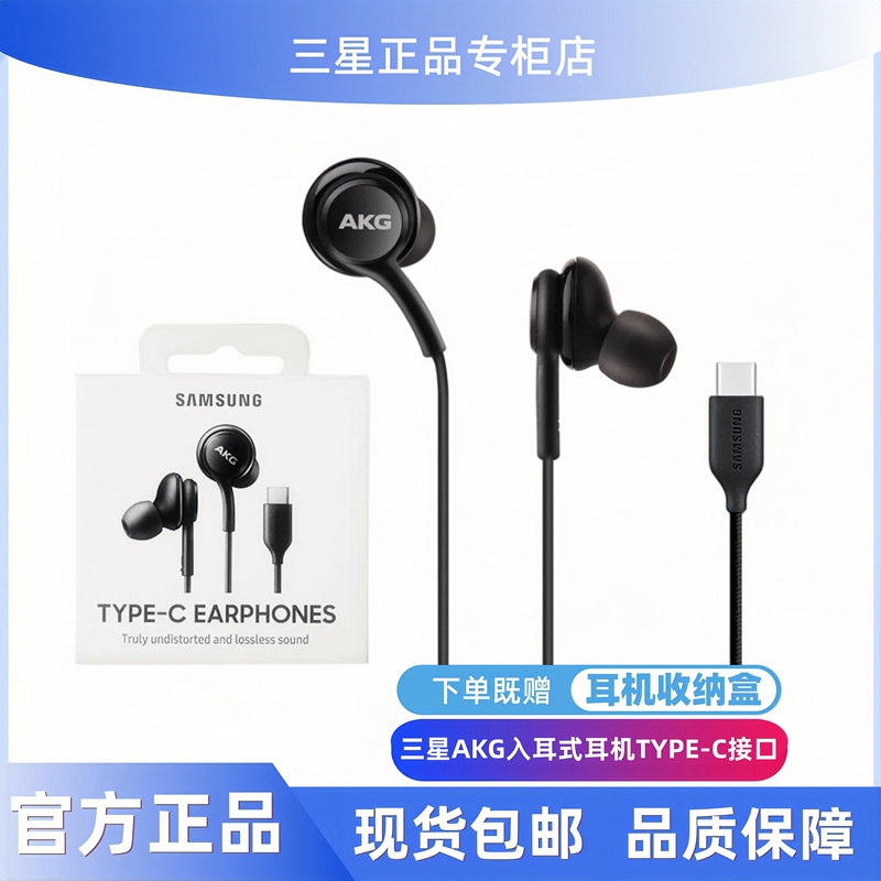 Samsung Original Akg Headphones S23 Wired In-Ear Type-C Mobile Phone S26/S25/S24/Fold7 Universal