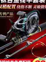 Crewy raft rod suit fishing rod titanium alloy bridge fishing boat fishing ice fishing rod micro-lead vrod water drop wheel valve rod combat raft
