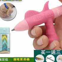 Primary school for children holding pens and children holding pens straightener correction and writing posture Take hold pencils with baby pen cap