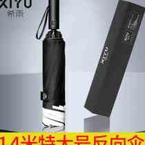 Hirain Fully Automatic Umbrella Oversize Folding 1 4 m On-board Reverse Umbrella Male Beach Umbrella Sunny and Dual-use Umbrella large number